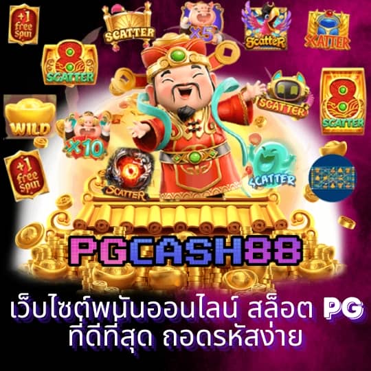 เว็บนอกแท้