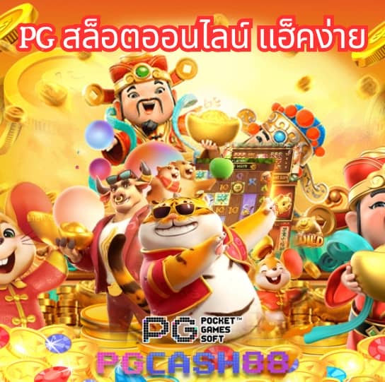เว็บนอกแท้
