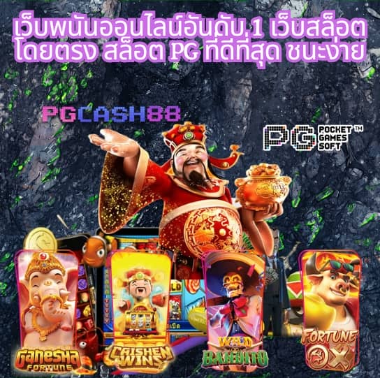 เว็บนอกแท้